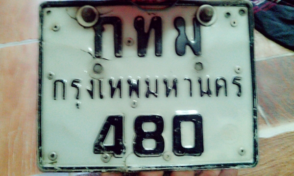 GL100 แต่ง คาเฟ่ มีทะเบียน