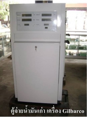 ซ่อม-ดัดแปลง แก้ไขตู้จ่ายน้ำมัน