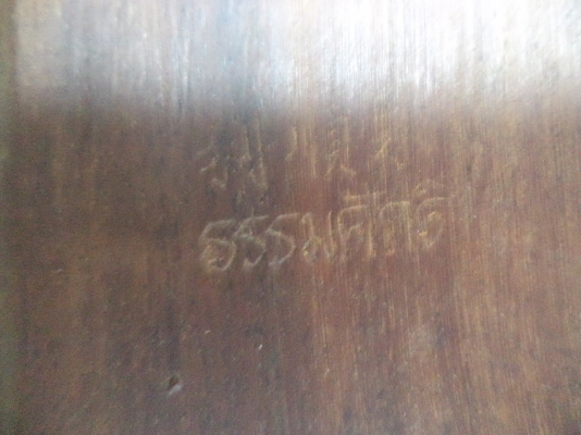 ขายกบไม้ธรรมศักดิ์(กบล้าง)เบอร์13 ขนาด9นิ้ว สวยๆราคาถูกมากๆ