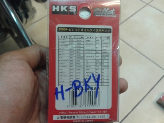 ฝาปิดหม้อน้ำแบบไล่แรงดัน HKS JAPAN ฝาปิดหม้อน้ำแบบไล่แรงดัน HKS JAPAN