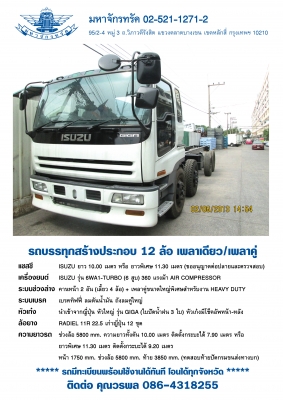 รถ10ล้อหัวลากเก่าญี่ปุ่น HINO Profia เครื่อง K13C-Commonral Turbo 370แรงม้า