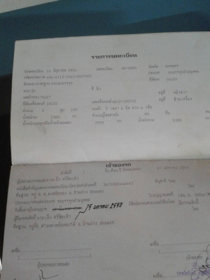 ISUZU TL100 ฝาดำ เครื่อง 4BC2 กะบะยาว 4.3 เมตร ทะเบียนขาดต่อหลายปี ISUZU TL100 ฝาดำ เครื่อง 4BC2 กะบะยาว 4.3 เมตร ทะเบียนขาดต่อหลายปี
