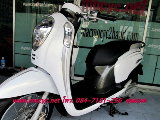 SCOOPY-I ปี 56 สีขาว สีสวยสะอาด สีขายดี รถสวยเครื่องดี ฟรีของแถม 4 รายการ 33900