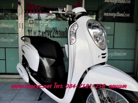 SCOOPY-I ปี 56 สีขาว สีสวยสะอาด สีขายดี รถสวยเครื่องดี ฟรีของแถม 4 รายการ 33900