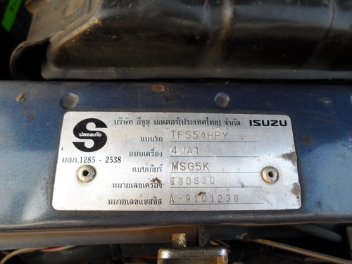 ขาย ISUZU ADVENTURE 2.5 (4WD)