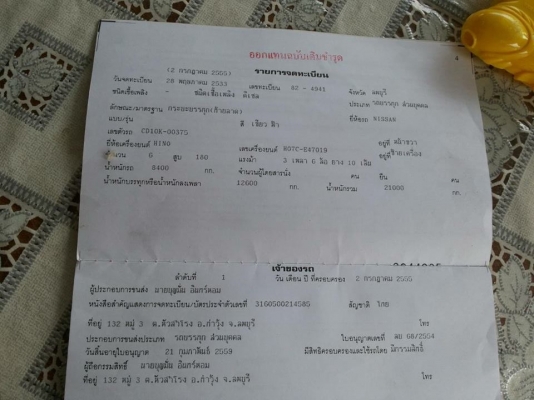 ขายรถเททรนเลอร์ หางลากแม็คโค 200 ได้  เอกสารครบ  ทะเบียนไม่ขาด