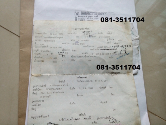 ขาย กะบะมิตซูไซโคลน ตอนเดียว เข้าสวนเข้าไร่ ถูกๆ