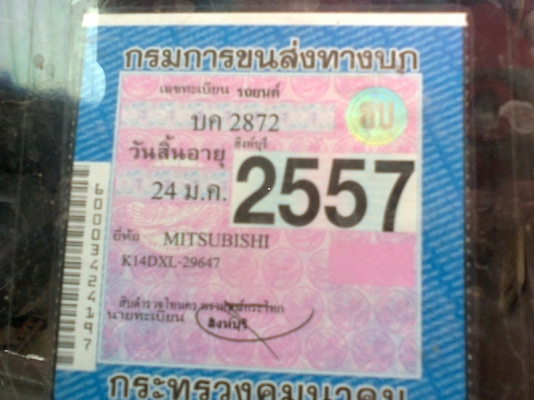 ขาย กะบะมิตซูไซโคลน ตอนเดียว เข้าสวนเข้าไร่ ถูกๆ