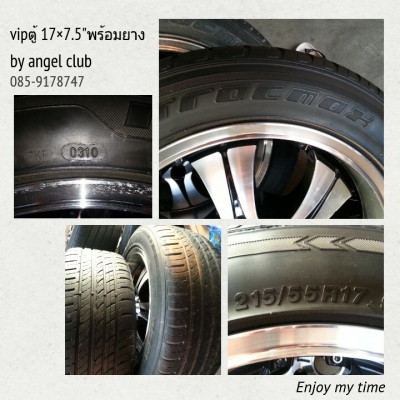 lenso 17&times;8 พร้อมยางปี11