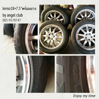 lenso 18×7.5"พร้อมยาง lenso 18×7.5"พร้อมยาง