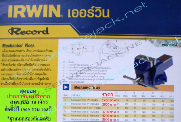 เครนยกเครื่อง,เครนยกเครื่อง,เครนยกเครื่อง,ยีราฟยกเครื่อง,,บล๊อคทดแรง,คีมย้ำสายไอดรอลิค,เครนยกเครื่องไม่แพง