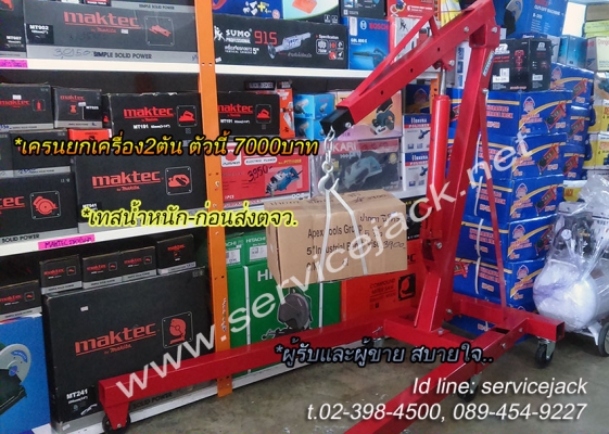 เครนยกเครื่อง,เครนยกเครื่อง,เครนยกเครื่อง,ยีราฟยกเครื่อง,,บล๊อคทดแรง,คีมย้ำสายไอดรอลิค,เครนยกเครื่องไม่แพง