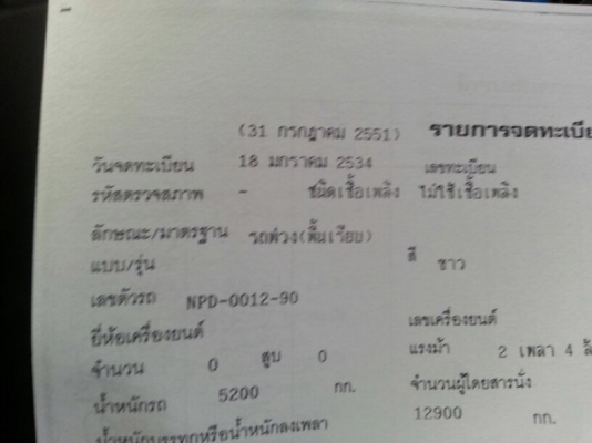 ขายหางพ่วง พื้นเรียบ 2 เพลา. ปี 34 สนใจติดต่อ 081 - 6079515 ขายหางพ่วง พื้นเรียบ 2 เพลา. ปี 34 สนใจติดต่อ 081 - 6079515