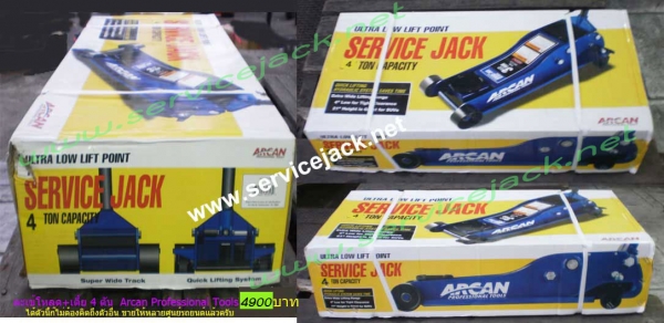 แม่แรงยกล้อรถบรรทุก,ตัวยกล้อรถบรรทุก แม่แรงยกล้อรถบรรทุก,ตัวยกล้อรถบรรทุก