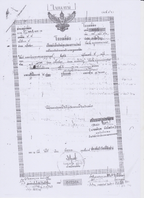 ขายที่ดิน บางบอน4