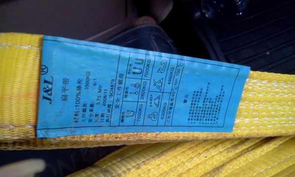 สายพานยกของ 3.59ตัน*3.75 เมตร ราคาเบาๆๆ