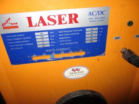 ขายตู้เชื่อม ขายตู้เชื่อม