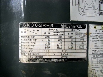 ต้องการขาย Kobelco 30sr-3