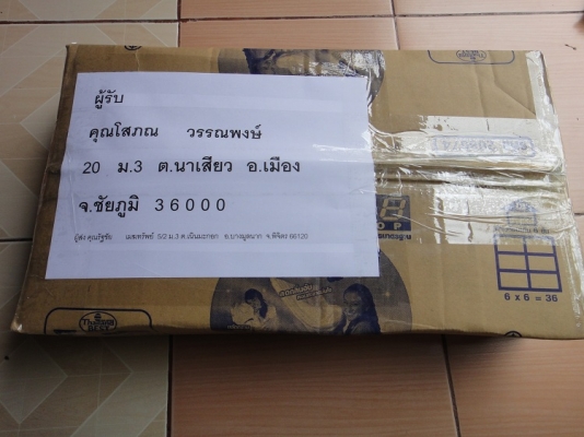 เครื่องขยายเสียง 1000 W.pmpo ส่ง จ.ชัยภูมิ ครับ เครื่องขยายเสียง 1000 W.pmpo ส่ง จ.ชัยภูมิ ครับ