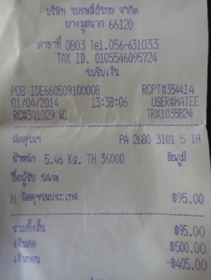 เครื่องขยายเสียง 1000 W.pmpo ส่ง จ.ชัยภูมิ ครับ เครื่องขยายเสียง 1000 W.pmpo ส่ง จ.ชัยภูมิ ครับ