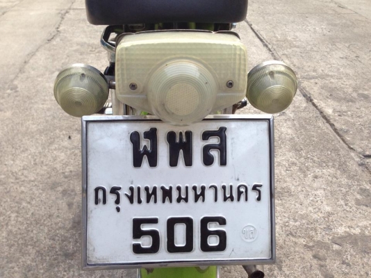 ต้ำพระราม2 ขาย ryuka 110 ระบบไฟใช้ได้ครบ สตาทมือ เครื่องจบๆ