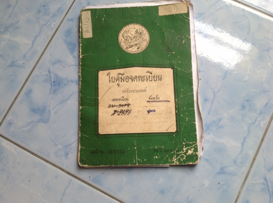 rxz แปลงใส่ lifan 200cc เล่มเขียว-โอนลอย