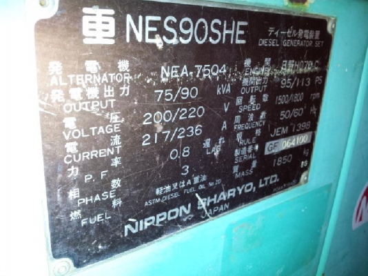 NES90SHE # GF064100 : เครื่องปั่นไฟ นิปปอน 90kva. by กุ้ง:TOS:0813062283
