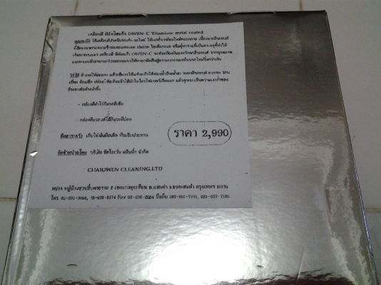 น้ำยาเคลือบแก้วสีรถยนต์ น้ำยาเคลือบแก้วสีรถยนต์