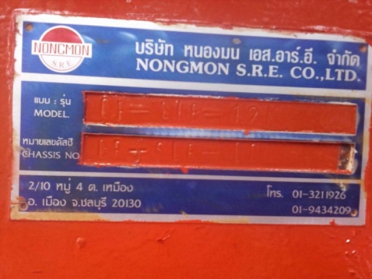 ขายหาง โรเบส. พื้นเรียบ.   2 เพลา.  สนใจติดต่อ 081 - 6079515