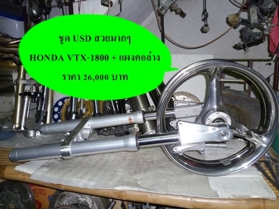 อะไหล่ต่างๆ Bigbike