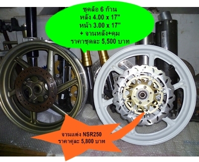 ขายอะไหล่ต่างๆ Bigbike