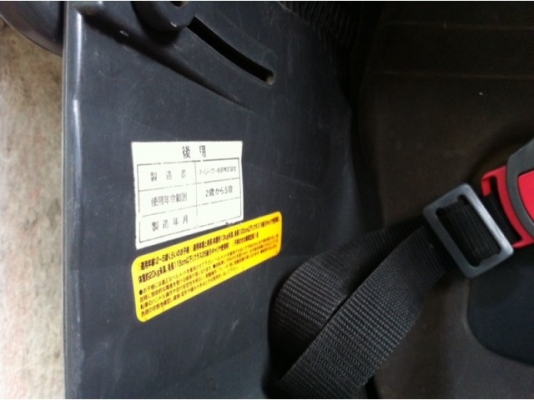 ตระกร้าเด็ก VRS import auto part