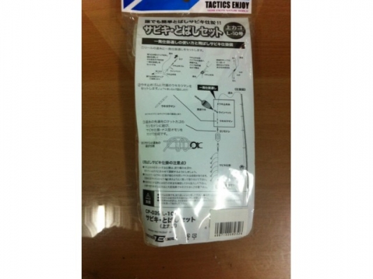 อุปกรณ์ทุ้นตกปลา VRS import auto part