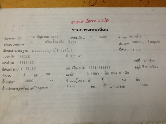 ขาย