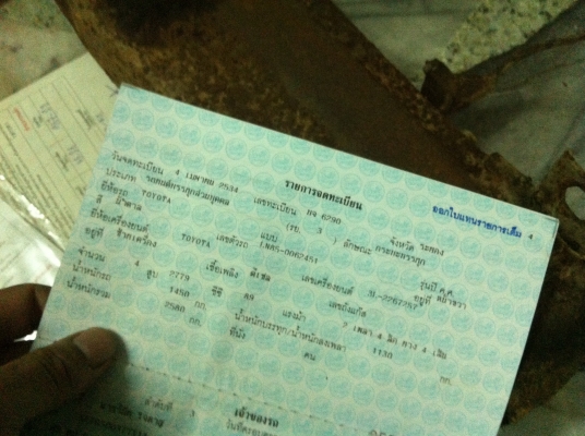 ขายทะเบียน Toyota Ln85 ไมตี้ MTX - MightyX