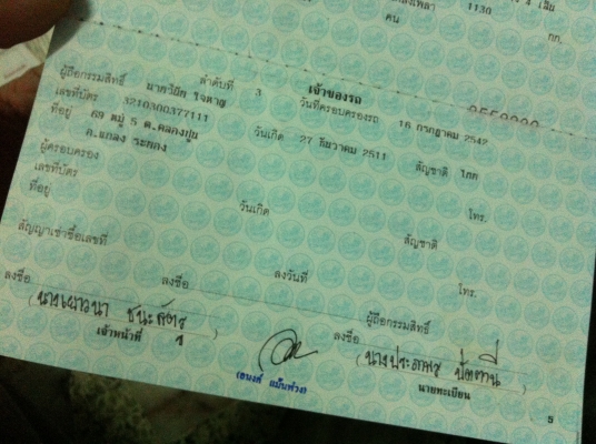 ขายทะเบียน Toyota Ln85 ไมตี้ MTX - MightyX