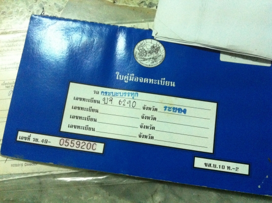 ขายทะเบียน Toyota Ln85 ไมตี้ MTX - MightyX