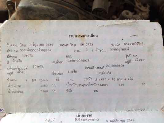 ฝากขาย toyota ไมตี้ เปลี่ยนเครื่องเป็น 2L 279764 แค๊บ ราคาคุยได้ เจ้าของขายเอง