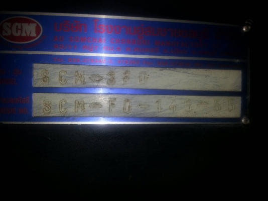 ขายด่วนลูกพ่วง3คานแท้