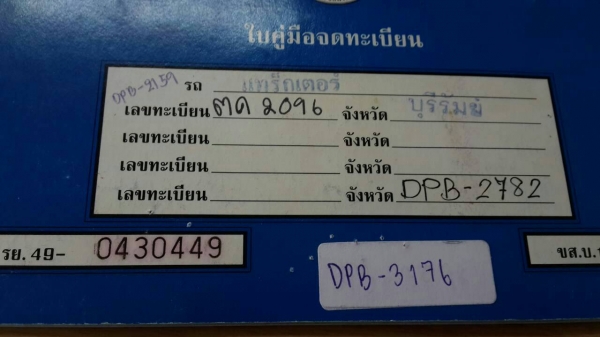 ขายแบคโฮโกเบโก้SK120