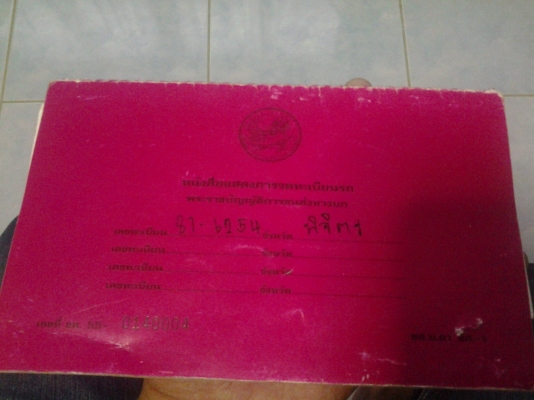 ขายด่วน ISUZU FVM 195 Hp กระบะบรรทุกรถเกี่ยวงามๆครับ(ทีมงานรถคุณภาพ)