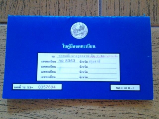 คาริเบี้ยนใช้งานในไร่ในสวน 110000 บาท