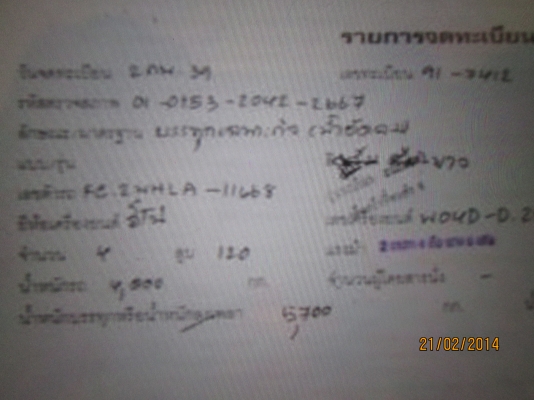 HINOFC-2Wป๊96.ครัชซีสวย..ขายตามสภาพ..ราคา.330.000บ.