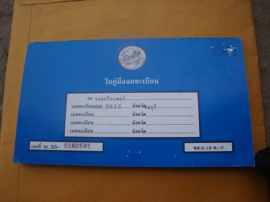 ขายรถไถฟอร์ด2เพลา3สูบปี2556 จัดไฟแนนท์ได้ 300000