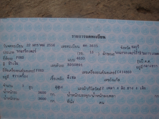ขายรถไถฟอร์ด2เพลา3สูบปี2556 จัดไฟแนนท์ได้ 300000