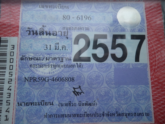 ขาย345000บาทรถ6ล้อดั้มอีซูซุNPRเครื่อง110แรง พวงมาลัยเพาเวอร์