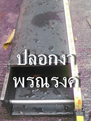 ขายปลอกยาว 2 เมตร