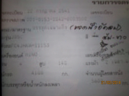 FC.4Jปี.41.ครัชซีสวยมาก..อย่างอื่นตามสภาพ..ราคา350.000บ...