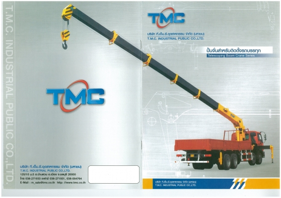 TMC ปั่นจั่นสำหรับติดตั้งรถบรรทุก