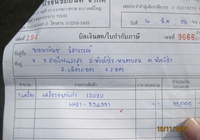 ขายสิบล้อหน้ายาวแปลงเครื่อง 6HE 195 ช่วงล่าง 3H เพลาเดียว ไม่ดั้มพ์ โทร 088-4501277